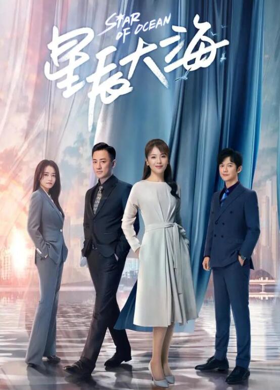 《星辰大海》网友的评价也是两极分化