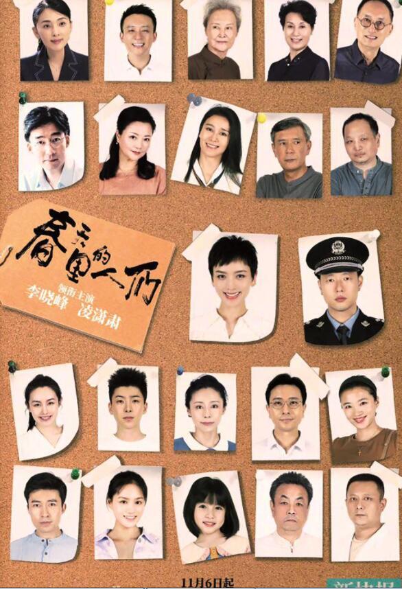 《春天里的人们》接档《暖阳之下》11月6日播出