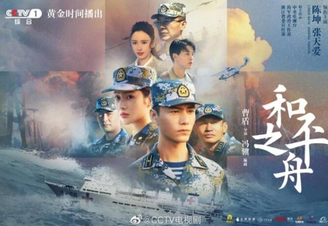 和平之舟，就是一个微小的中国的缩影