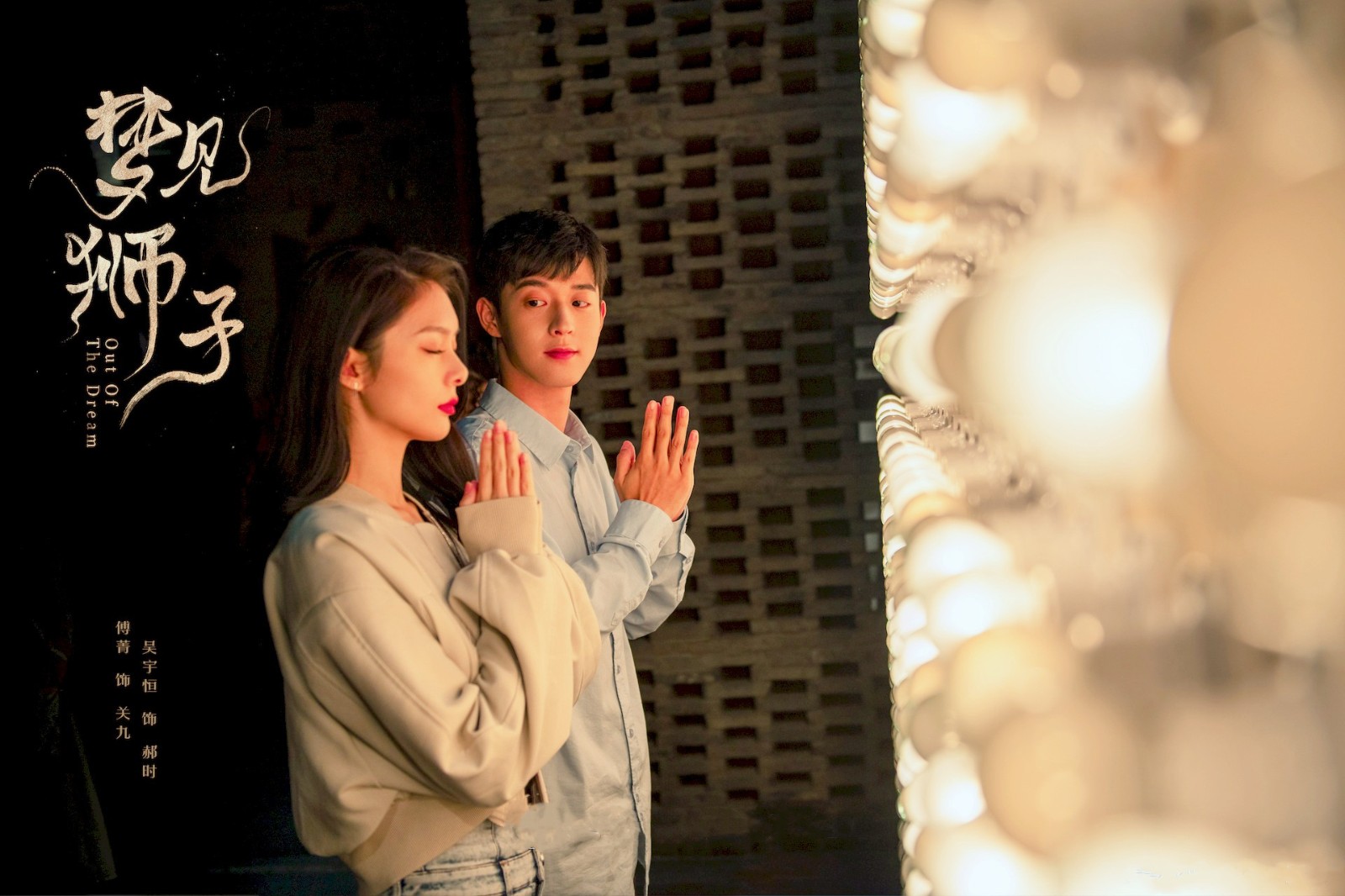 《梦见狮子》二次元男主杠上京剧女老生