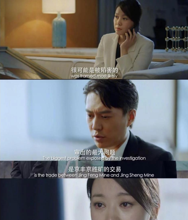 《突围》齐本安被降职，手握林满江小金库证据，两人正式撕破脸