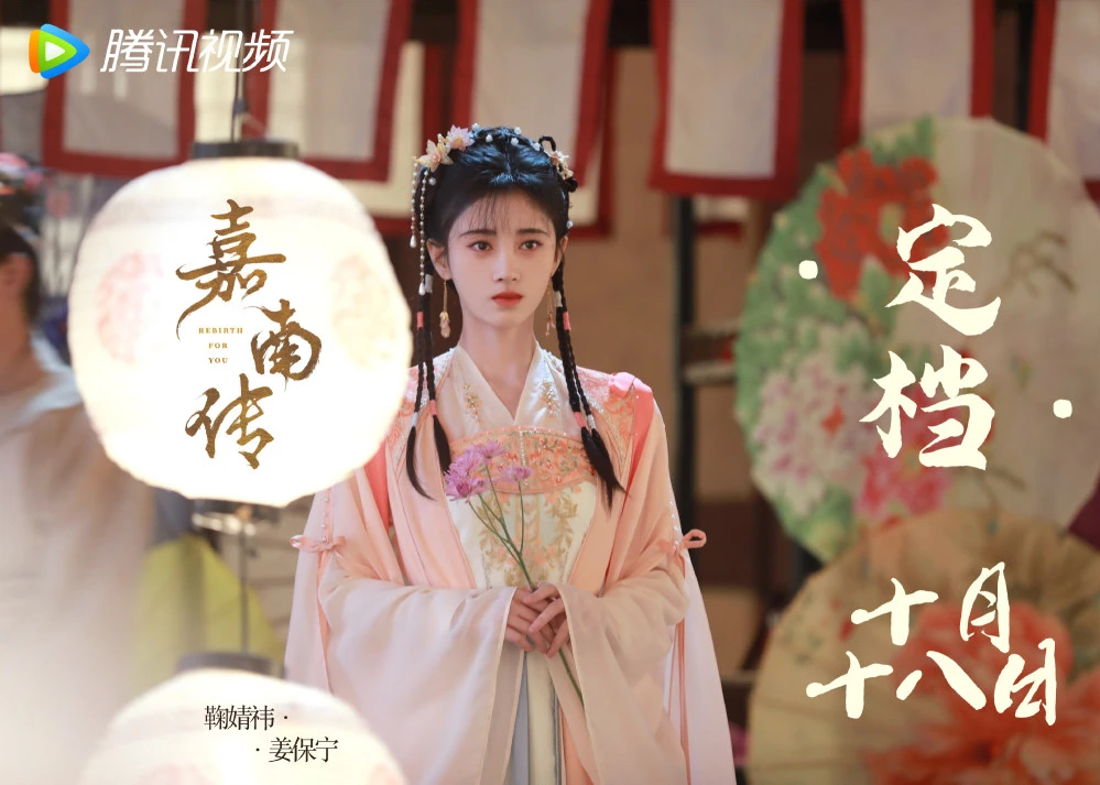 从《新白娘子传奇》到《嘉南传》，鞠婧祎为什么会屡战屡败？