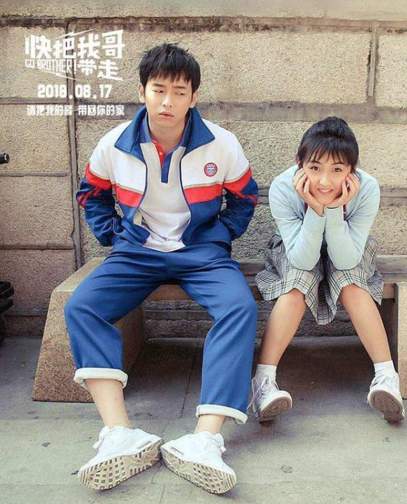 《快把我哥带走》：导演功力有待审视，演员演技是亮点