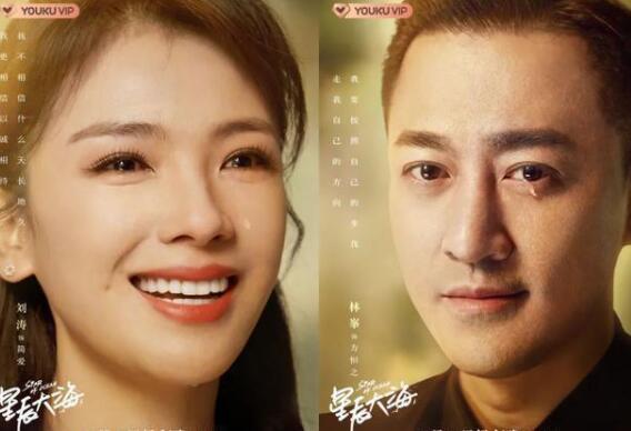 《星辰大海》：靠自己努力真的能逆转原生家庭带来的伤害吗？