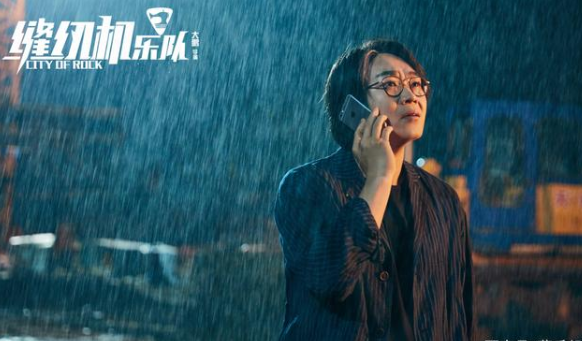 摇滚将死未死，理想有过无罪《缝纫机乐队》。