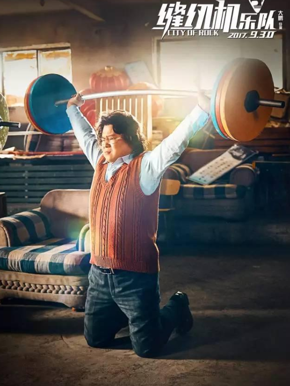 摇滚将死未死，理想有过无罪《缝纫机乐队》。