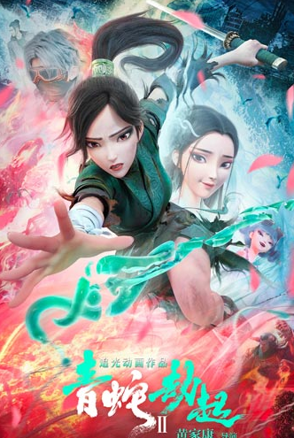 《白蛇2：青蛇劫起》小青和小白，她们用同舟共济、不离不弃的行动，诠释了什么叫姐妹情义。