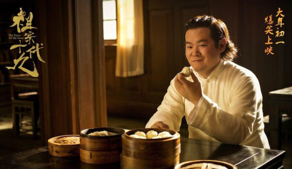 吐槽30几位明星还人情的喜剧片《祖宗十九代》