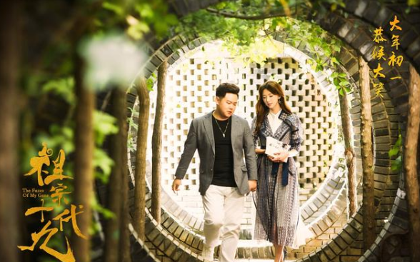 吐槽30几位明星还人情的喜剧片《祖宗十九代》