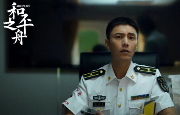 这部讲述“和平方舟”医院船的《和平之舟》，为什么没能成为爆款呢？