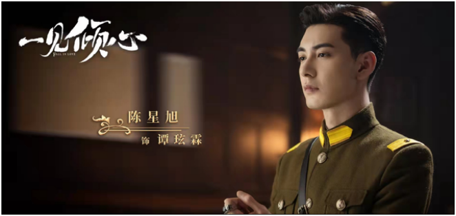 《一见倾心》有爆红的潜质吗？