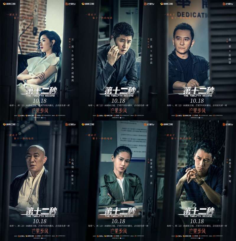 《第十二秒》这个独臂缉毒警不简单