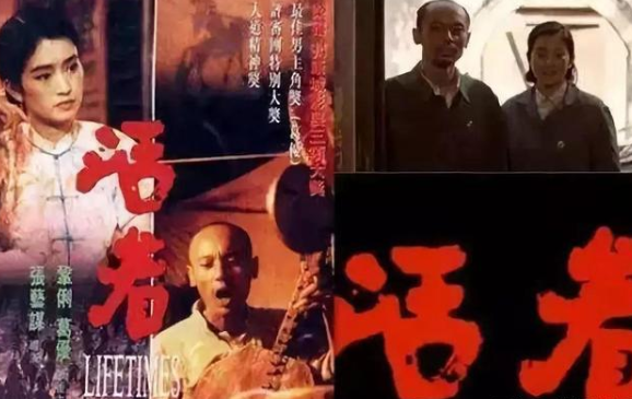 《活着》命运坎坷的“城市穷户”