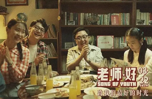 于谦：《老师·好》后多了好多剧本找我