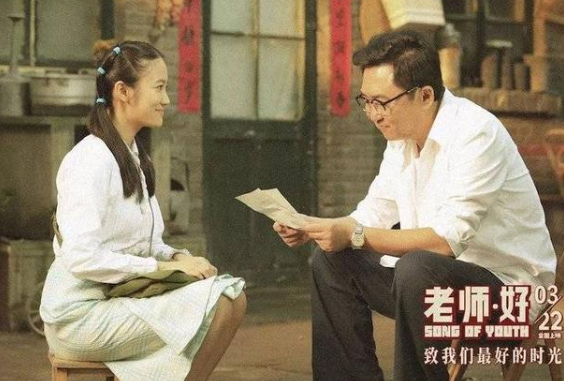 于谦：《老师·好》后多了好多剧本找我