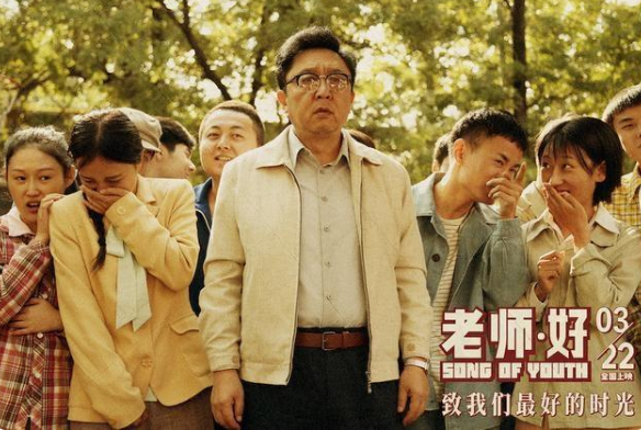 于谦：《老师·好》后多了好多剧本找我