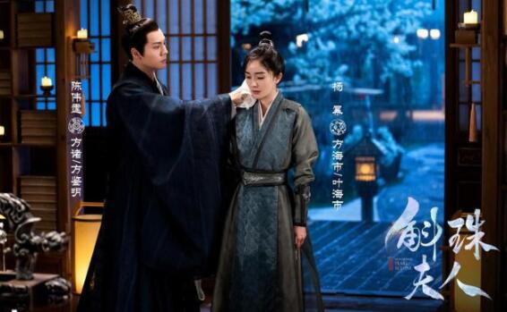 不得不说《斛珠夫人》这部剧有一点高开低走了