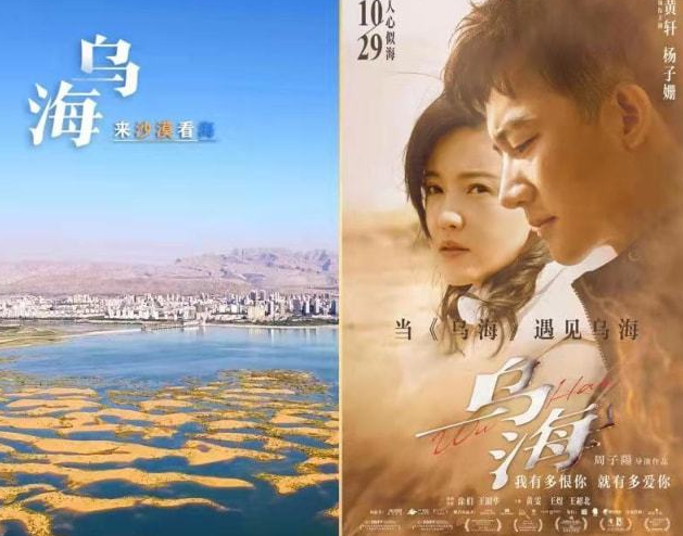 《乌海》该片归于“未播先火”