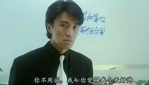 《整蛊专家》电影里周星驰气场把刘德华的风头盖住了