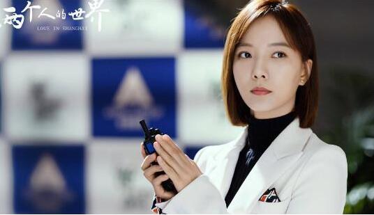 近日，备受瞩目的电视剧《两个人的世界》开播。