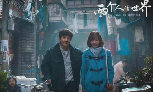 《两个人的世界》是郭京飞和王珞丹的第一次合作。