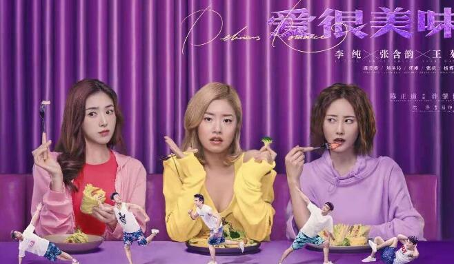 张含韵迎来新剧《爱很美味》惊喜定档