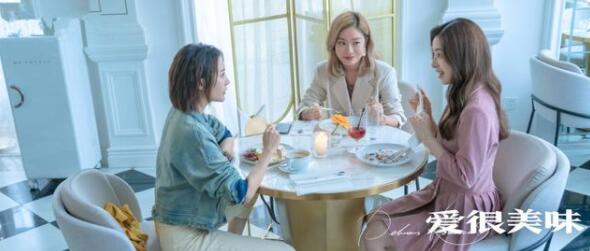 陈正道导演的《爱很美味》在腾讯视频上线，开启了首播模式