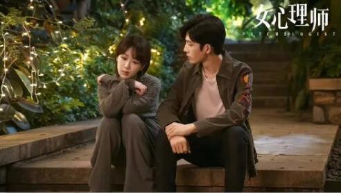《女心理师》正在试图打破“行业剧外壳+偶像剧内核”的刻板印象。