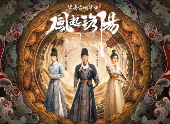 《风起洛阳》开播后多个平台统计的数据来看，热度均排第一。