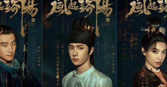 万众期待的《风起洛阳》终于开播了！