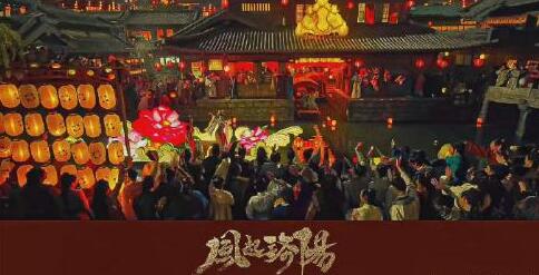 开播、延播？《风起洛阳》是怎么了？