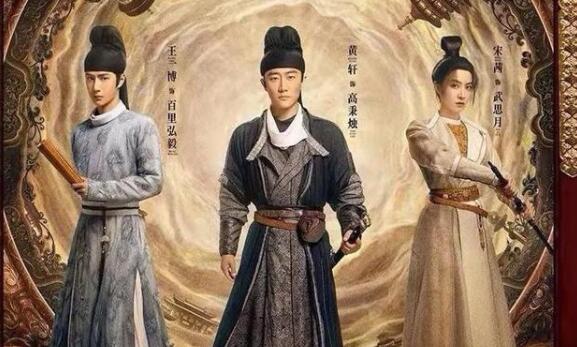 万众期待的《风起洛阳》终于开播了！
