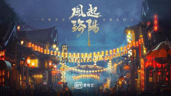 由马伯庸亲自操刀的《风起洛阳》备受关注