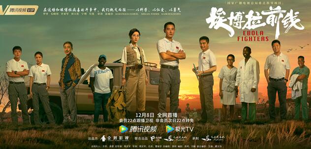 2014年，中国医疗队奔赴非洲西部多国参与抗击埃博拉出血热疫情