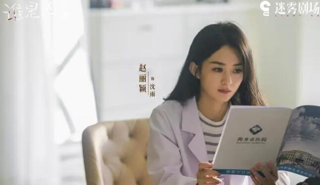 《谁是凶手》开播仅几天，话题、热度就已经爆涨升到热剧榜第一