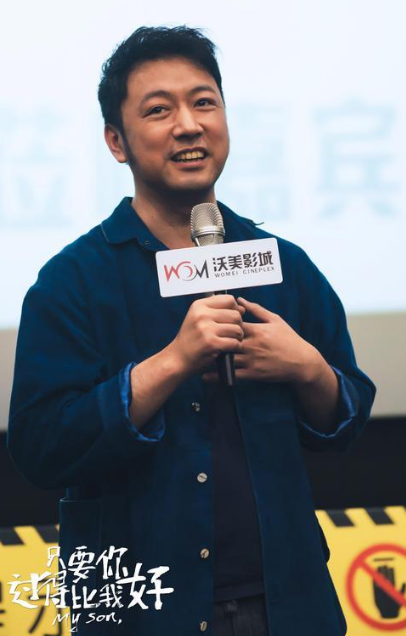 《只要你过得比我好》上映 盛赞影片是“年青父母必看电影”