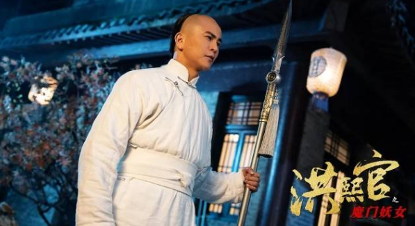 《洪熙官之魔门妖女》上映，打斗戏是真的用心