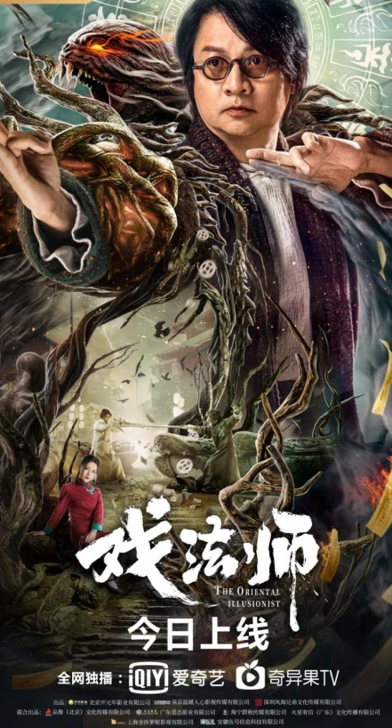 《戏法师》东方奇术重现江湖,带你领会异样戏法国际。