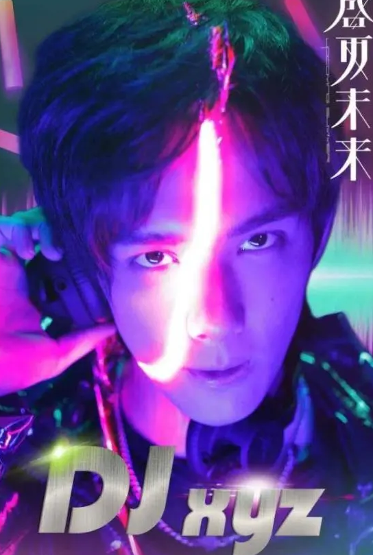 《盛夏未来》张子枫、吴磊表达出关于《拥抱》的情有独钟