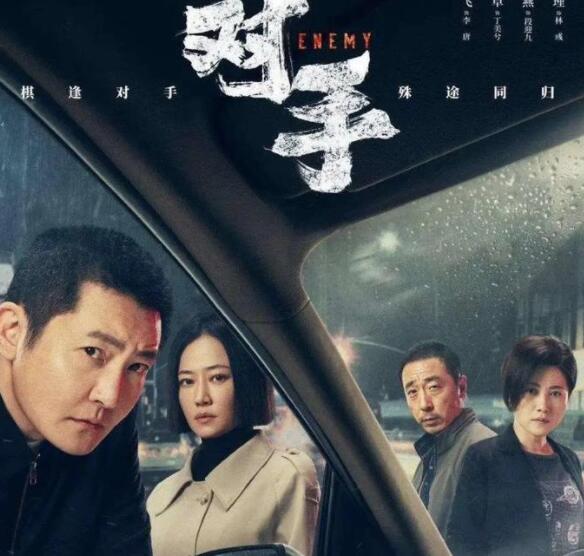 《对手》也应该被看成是一部反间谍剧作。