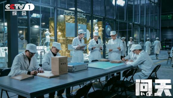 电视剧《问天》 登陆央视一套黄金档。