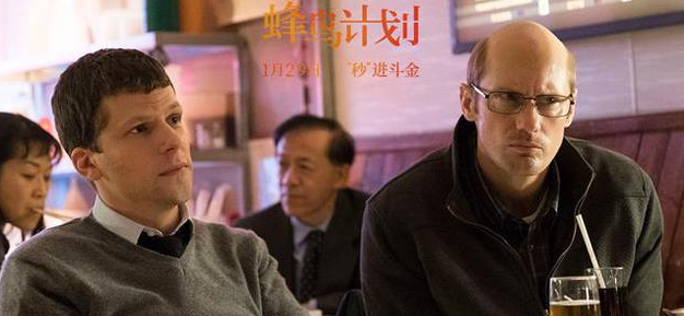 《蜂鸟计划》曝片段“卷西”“E大”炒掉老板 成就打工人的硬气时间