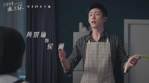 《三生有幸遇上你》是典型的都市情感题材