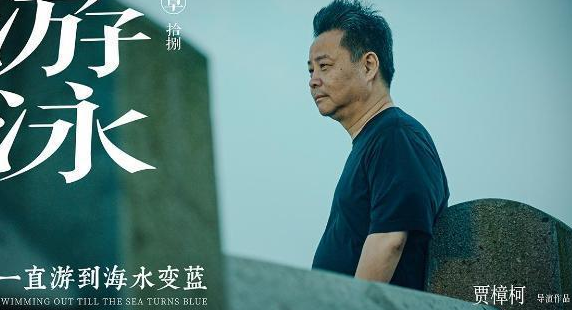 《一直游到海水变蓝》在说“一向活到日子变好”。