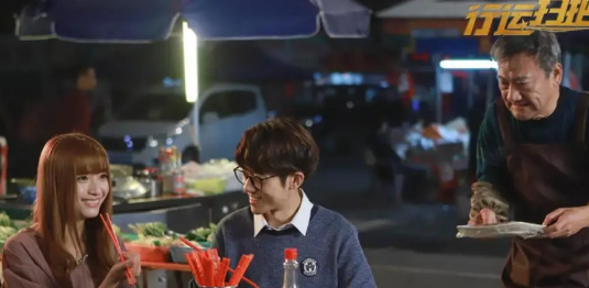 电影《行运扫把星》TVB精英班底倾力打磨 爆笑解压心灵治好