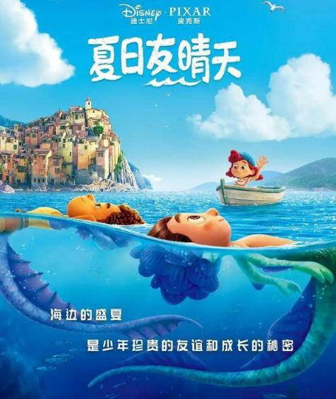 《夏日友晴天》创下了皮克斯电影在中国内地市场上的评分新低