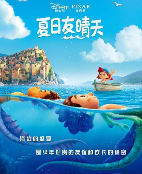 《夏天友晴天》一起见证少年宝贵的友谊