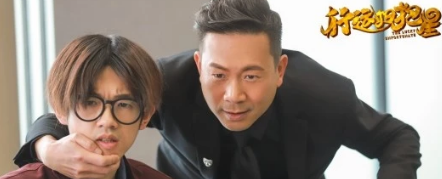 《行运扫把星》算不上大制造,仍是值得一看的！