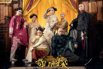 《奇门密探》完全不烧脑，纯粹逗你笑