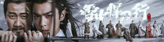 雪中悍刀行：徐凤年终究没有逃出徐骁的谋算！